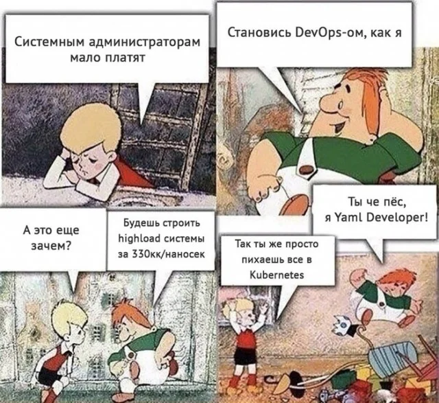 Айтишные и околоайтишные мемы