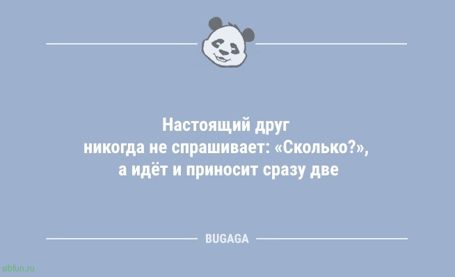 Смешные анекдоты в конце недели: «В жизни каждого мужчины…» 