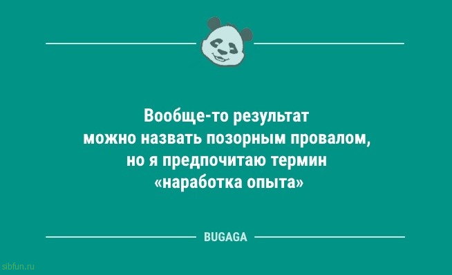 Анекдоты для позитива: «Все мужики на животе кубики себе накачивают…» 