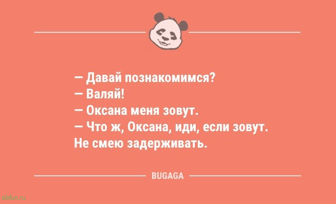 Анекдоты и шутки посмеяться: «Физически я нахожусь в ноябре…» 