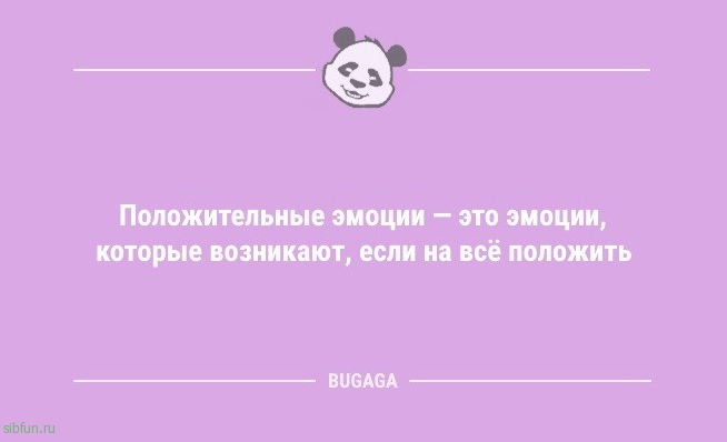 Анекдоты, шутки, статусы: «Наберись терпения…» 