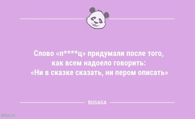 Анекдоты, шутки, статусы: «Наберись терпения…» 