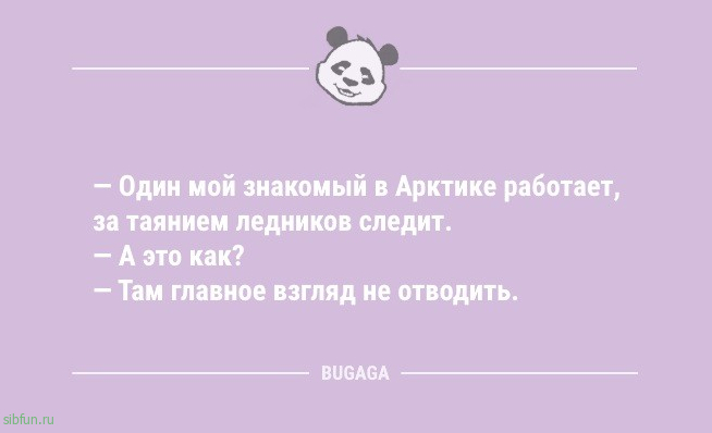 Анекдоты дня: «Сказал жене, что она Афродита…» 