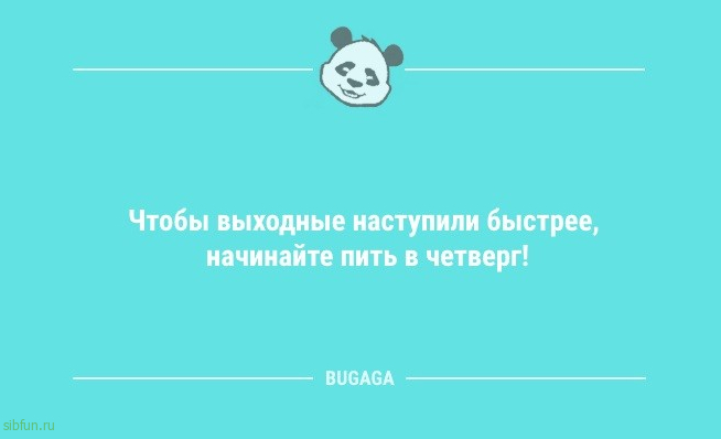 Анекдоты для настроения: «Лето — это время года, когда…» 