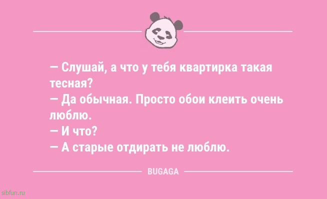 Анекдоты для улыбки: «Утреннюю зарядку пусть делает тот…» 