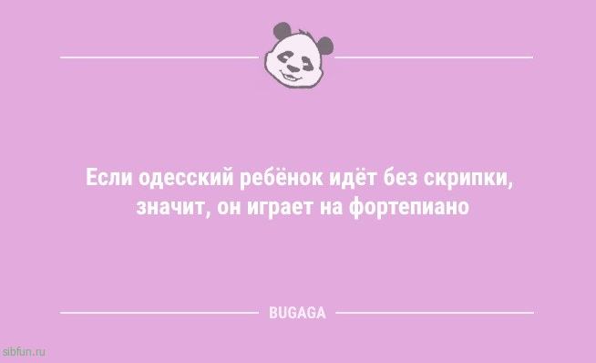 Анекдоты, шутки, статусы: «Ни в чём себе никогда не отказывай!» 