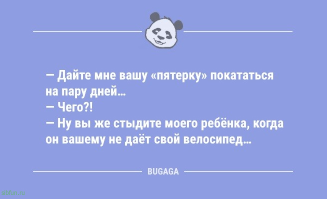 Анекдоты в начале недели: «Никогда не вешайте магнитики на холодильник!» 