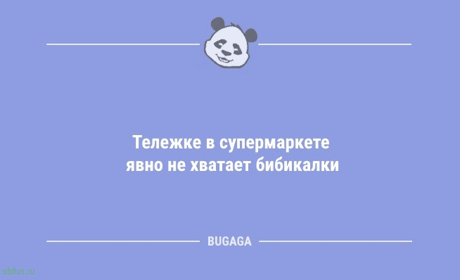 Анекдоты в начале недели: «Никогда не вешайте магнитики на холодильник!» 