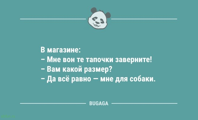 Анекдоты для всех: «Хотите, чтобы ваши глаза были большими…» 