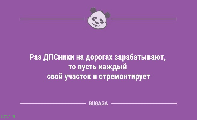 Свежие анекдоты: «А что вы делаете, когда настроение испорчено?» 