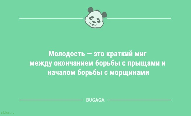 Анекдоты дня: «Берите пример с Сизифа…» 