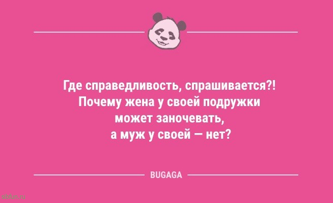 Пятничные анекдоты: «Никогда не ловите снежинки ртом…» 