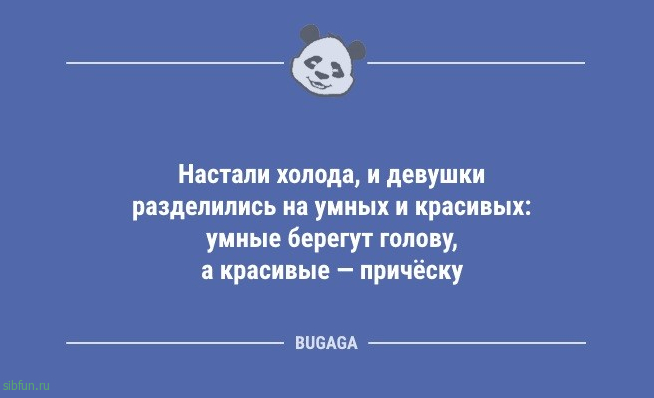 Смешные анекдоты: «Что бы ни говорили, но мне почему-то кажется…» 