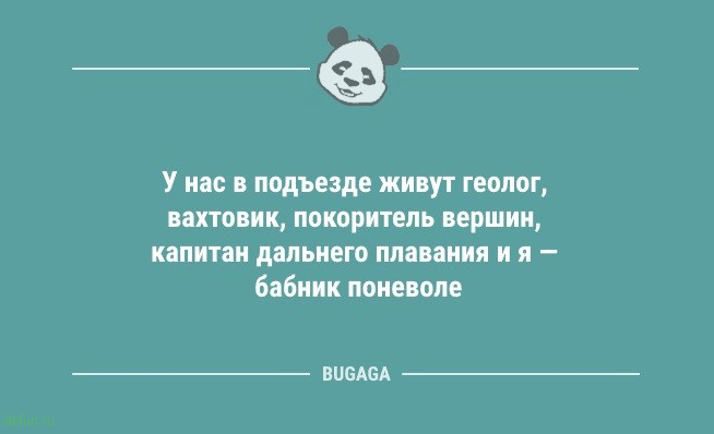 Анекдоты для всех: «Хотите, чтобы ваши глаза были большими…» 