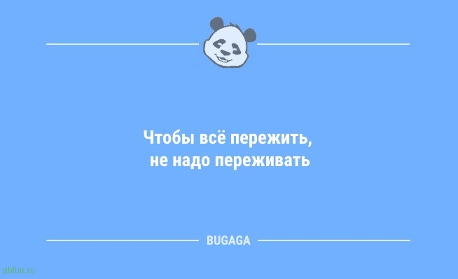 Анекдоты в середине недели: «При правильном подборе литературы…» 