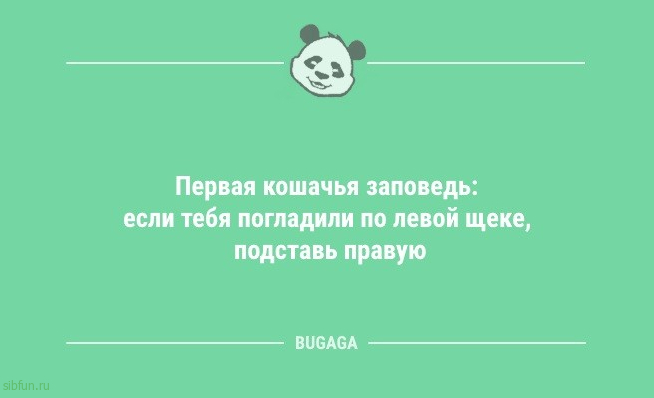 Анекдоты дня: «Берите пример с Сизифа…» 