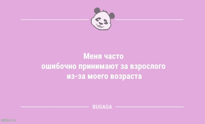 Анекдоты, шутки, статусы: «Ни в чём себе никогда не отказывай!» 