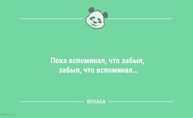 Анекдоты дня: «Берите пример с Сизифа…» 