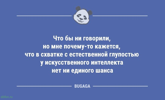 Смешные анекдоты: «Что бы ни говорили, но мне почему-то кажется…» 