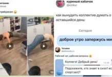 Смешные моменты из рабочих чатов, которые раскрыли коллег с неожиданной стороны