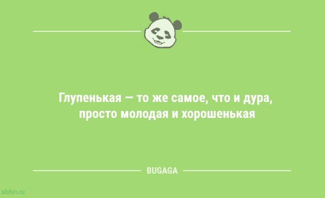 Анекдоты для всех: «Надо завести кота…» 