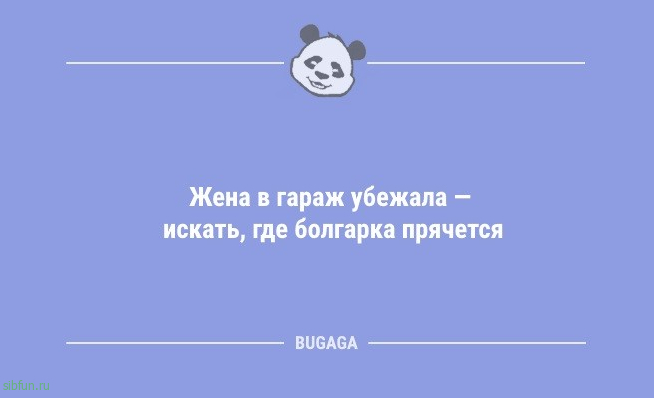 Анекдоты в начале недели: «Никогда не вешайте магнитики на холодильник!» 