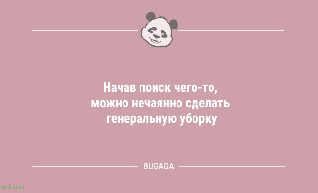 Короткие анекдоты для хорошего настроения: «Хозяйкам на заметку…» 