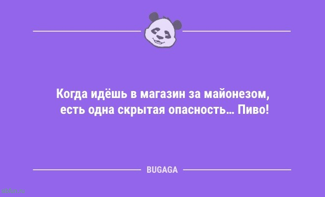 Анекдоты дня: «Когда в доме некому мыть посуду…» 