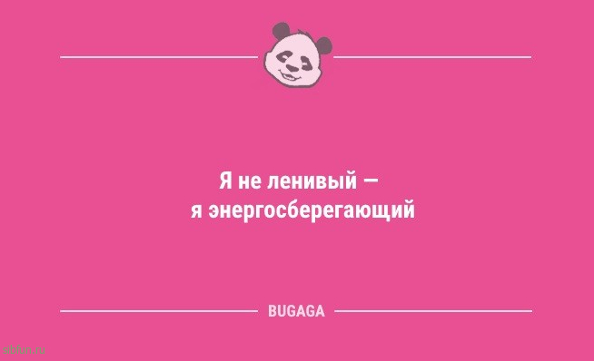 Пятничные анекдоты: «Никогда не ловите снежинки ртом…» 