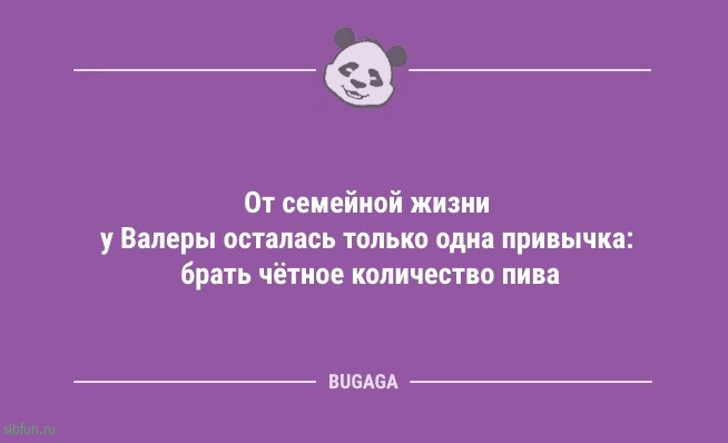 Свежие анекдоты: «А что вы делаете, когда настроение испорчено?» 