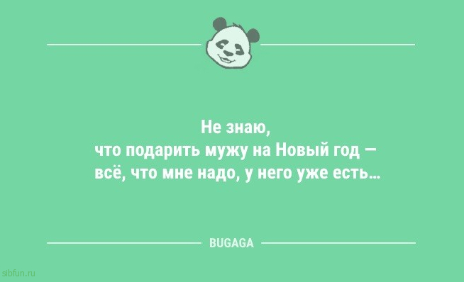 Анекдоты дня: «Берите пример с Сизифа…» 