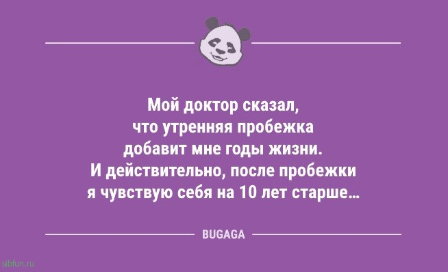 Свежие анекдоты: «А что вы делаете, когда настроение испорчено?» 