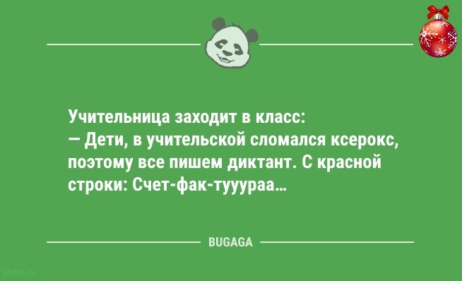 Новогодние анекдоты: «Наряди коту свою ёлку…» 