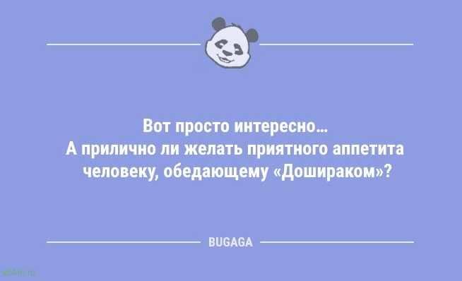 Анекдоты в начале недели: «Никогда не вешайте магнитики на холодильник!» 