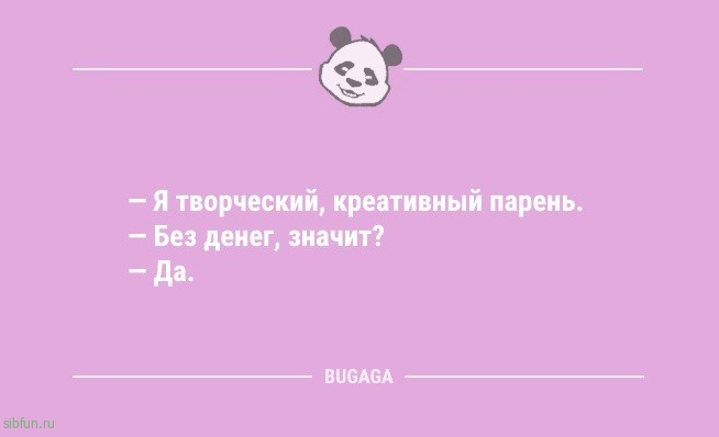 Анекдоты, шутки, статусы: «Ни в чём себе никогда не отказывай!» 