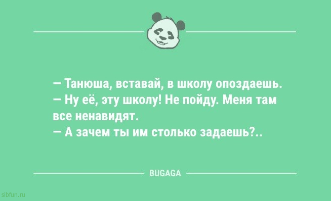 Анекдоты дня: «Берите пример с Сизифа…» 