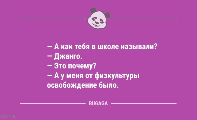 Анекдоты дня: «Девушка ждёт, когда ей скажут…» 