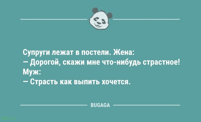 Анекдоты для всех: «Хотите, чтобы ваши глаза были большими…» 