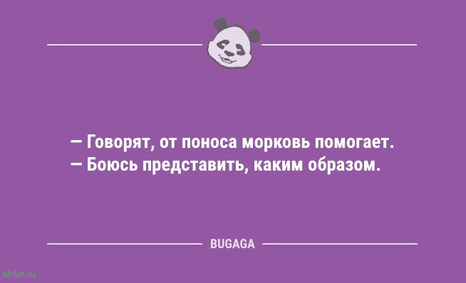 Свежие анекдоты: «А что вы делаете, когда настроение испорчено?» 