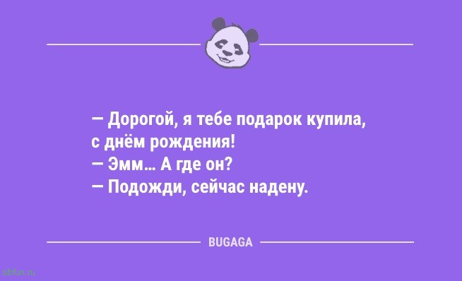 Анекдоты дня: «Когда в доме некому мыть посуду…» 