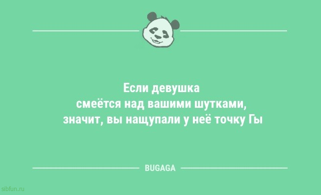 Анекдоты дня: «Берите пример с Сизифа…» 