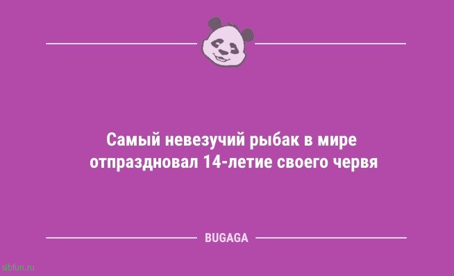 Анекдоты дня: «Девушка ждёт, когда ей скажут…» 