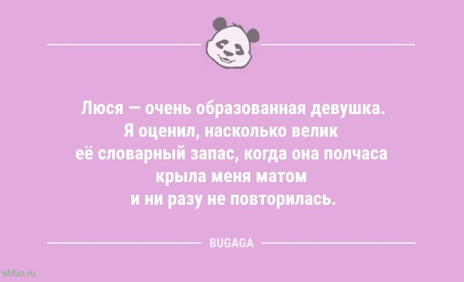 Анекдоты, шутки, статусы: «Ни в чём себе никогда не отказывай!» 