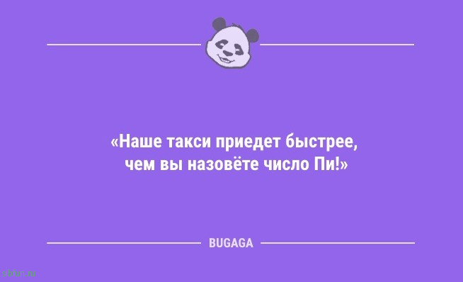 Анекдоты дня: «Когда в доме некому мыть посуду…» 