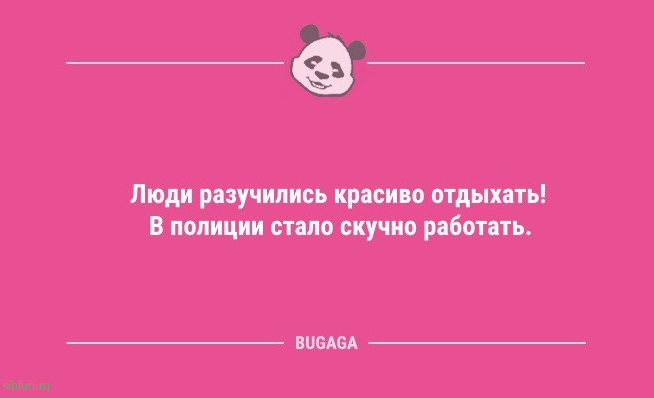 Пятничные анекдоты: «Никогда не ловите снежинки ртом…» 