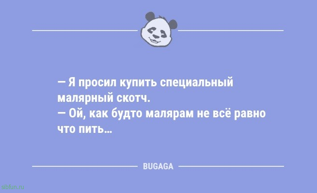 Анекдоты в начале недели: «Никогда не вешайте магнитики на холодильник!» 