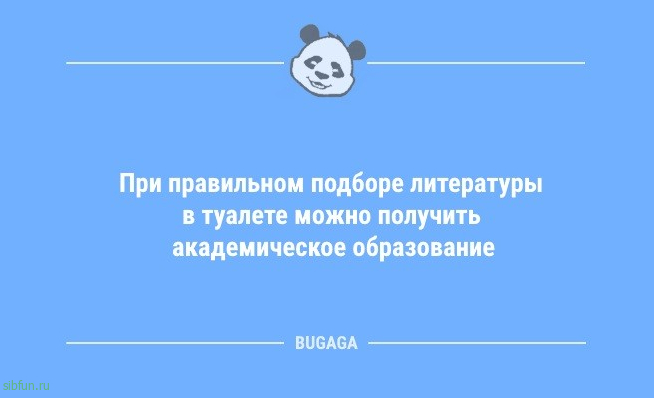 Анекдоты в середине недели: «При правильном подборе литературы…» 