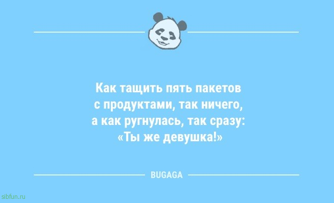 Анекдоты в середине недели: «Любой опытный лесник…» 