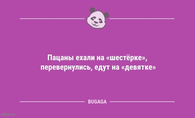 Анекдоты дня: «Девушка ждёт, когда ей скажут…» 