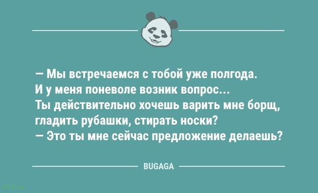 Анекдоты для всех: «Хотите, чтобы ваши глаза были большими…» 